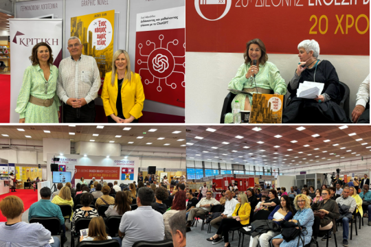 Κόμβος Κλιματικής Αλλαγής: Δουλεύοντας για έναν κόσμο χωρίς τέλος